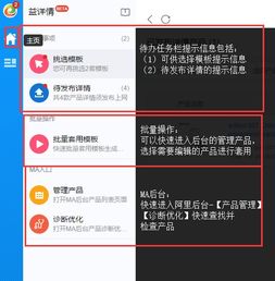 汕頭益佳軟件 以卓越產品，服務天下電商